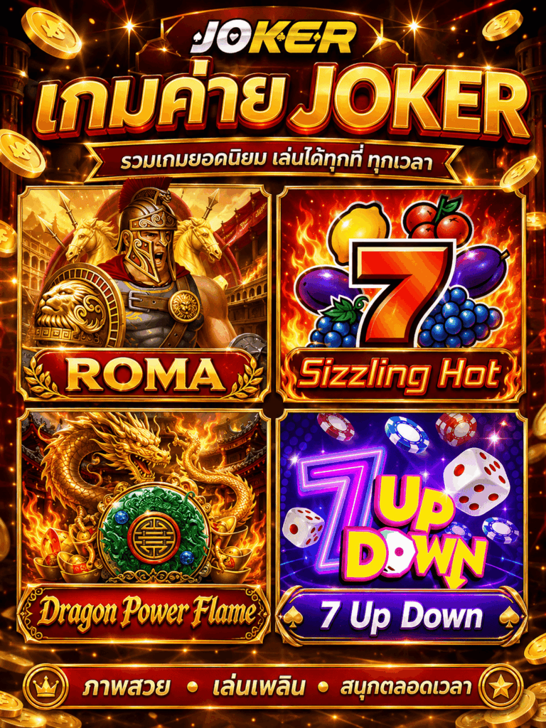 Joker
