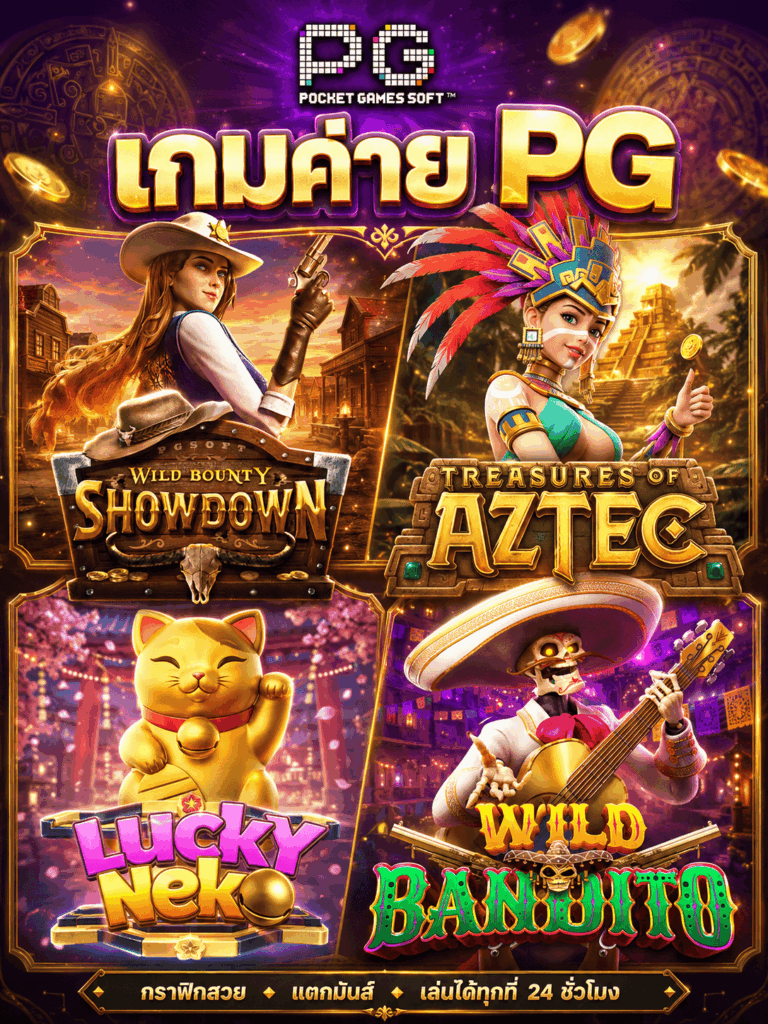 PGSoft