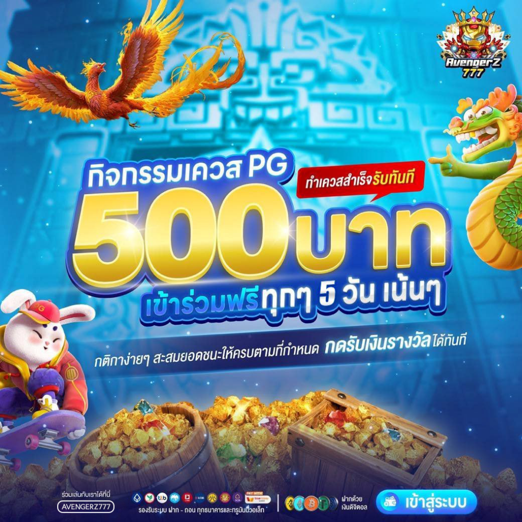 ภารกิจค่าย PG